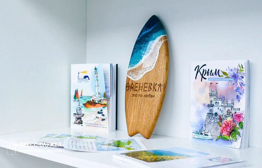 В Евпатории открылся Туристско-информационный центр